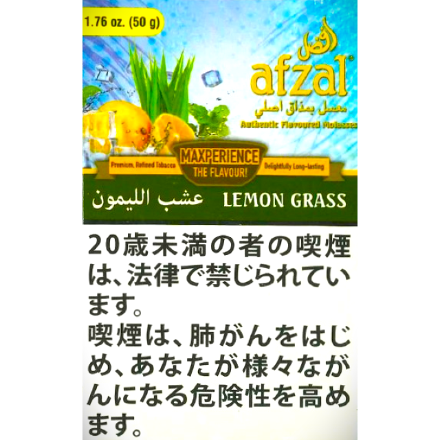 アフザル　レモングラス　50g